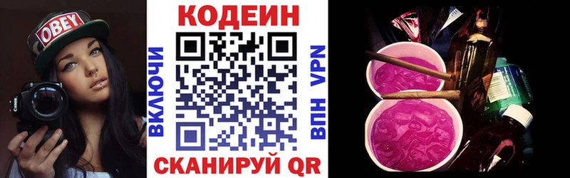 Кодеин Purple Drank  OMG   Саров 
