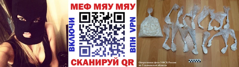 Меф мяу мяу  где продают наркотики  Саров 